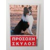 Κωδικός ΣΚ 10
