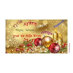 Κούπες - Χριστουγεννιάτικα θέματα