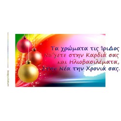 Κούπες - Χριστουγεννιάτικα θέματα