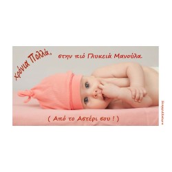 Κούπες - Γιορτή Μητέρας & Πατέρα