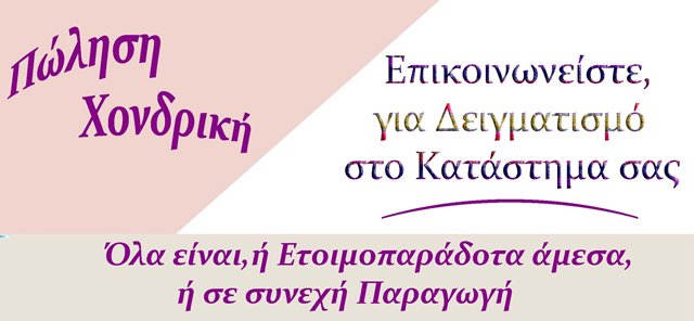 Για κείμενο.jpg